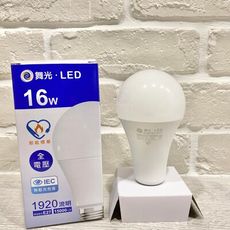 16W舞光燈泡 led 節能燈泡 舞光LED 台灣商檢合格 LED燈泡 無藍光 省電燈泡 led燈