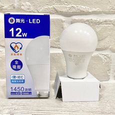12w舞光燈泡 led 節能燈泡 舞光LED 台灣商檢合格 LED燈泡 無藍光 省電燈泡 led燈