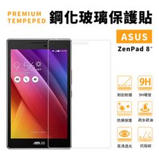 ASUS華碩 Zenpad 8.0 Z380 Z380C Z380KNL鋼化玻璃貼