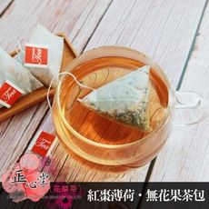 紅棗薄荷‧無花果茶 茶包 15入/ 棗香紅茶包 20入 / 玫瑰紅棗茶 15入 茶包(全健)