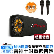 買喇叭送麥克風2隻 10吋雷神歡唱版重低音家用車用藍芽喇叭 支援USB FM調頻可接電視電腦