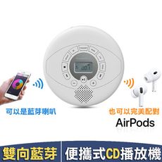 雙向藍芽超迷你CD播放機 MP3播放器 英語學習必備 可AUX/循環/11級變速撥放 可循環充電 B