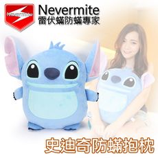 【Nevermite 雷伏蟎】天然精油配方 史迪奇防蟎抱枕