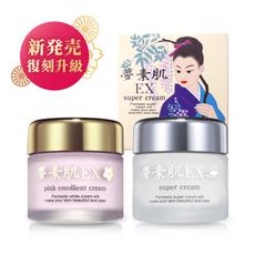 【夏日無暇粉嫩組】櫻花粉嫩保濕乳30g + 玉造亮白保濕乳復刻版 30g