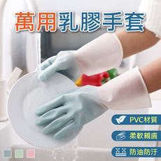 日式櫻花色防水乳膠手套 防水乳膠手套 手套 洗碗手套 乳膠手套 防水手套 洗碗 家務 刷碗 防水手套