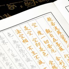 【經書手抄本】手抄本 經書 心經手抄本 大悲咒 心經 阿彌陀佛經 懺悔文 藥師經 金剛經 練字本