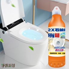 【淨新科技】2X石鹼劑 馬桶清潔劑 廁所清潔 馬桶 除垢 浴室 衛浴 打掃