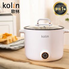 【Kolin 歌林】1.7L多功能防燙美食鍋 KPK-MN171A 美食鍋 快煮鍋 電火鍋 雙層防燙