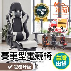 保固一年 獨家配送【ArcticWolf Apollo太陽神 賽車型金屬腳電競椅】電競椅 賽車型電競