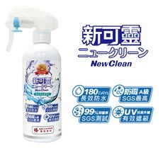 NewClean 新可靈奈米長效防水噴霧(320ml)防水抗UV 抑菌防霉 四大難題  一瓶搞定