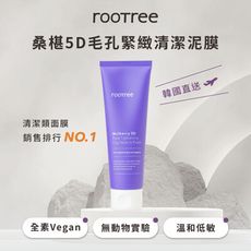 Rootree 桑椹5D毛孔緊緻清潔泥膜