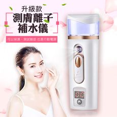 【升級款】測膚離子補水儀(白金款)