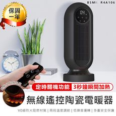 【原廠保固！微電腦遙控陶瓷電暖器】暖氣機 暖風機 電暖器 取暖器 電暖爐 暖風扇 保暖器