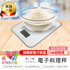 【電子料理秤】電子秤 廚房秤 料理秤 烘焙秤 食物秤 咖啡秤