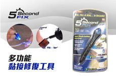 【5 Second Fix 膠水補充液】快速修復黏接 UV光線筆 膠水筆 三秒膠