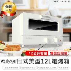 【富力森日式美型12L電烤箱】烤箱 電烤箱 小烤箱 烘焙烤箱 家用烤箱 烤麵包機 烤吐司機