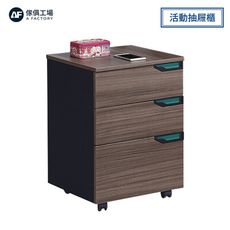 傢俱工場-皮特 Q1活動櫃