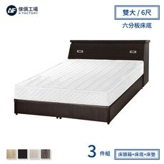 傢俱工場-小資型房間三件組(床頭+六分床底+床墊)-雙大6尺