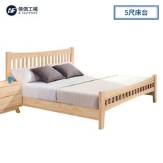 傢俱工場-依娜 全實木5尺 床台