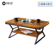 傢俱工場-格維納 工業風大茶几