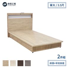 傢俱工場-山田 LED燈光插座USB房間2件組(床頭+半封底)-單大3.5尺