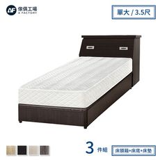 傢俱工場-小資型房間三件組(床頭+床底+床墊)-單大3.5尺