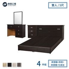 傢俱工場-小資型房間組四件(床頭+床底+床頭櫃+化妝台)-雙人5尺