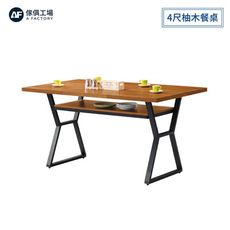 傢俱工場-格維納 4尺柚木餐桌