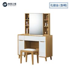 傢俱工場-肯詩特 烤白雙色3.3尺鏡台 含椅