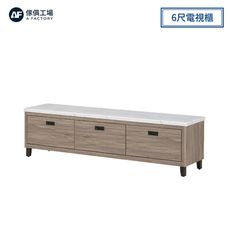 傢俱工場-瑪奇朵 6尺電視櫃