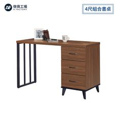 傢俱工場-喬伊 淺胡桃4尺組合書桌