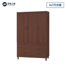 【熱銷爆款】傢俱工場-北歐 4x7尺衣櫃