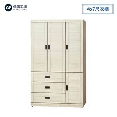 傢俱工場-鋼刷白 4x7尺衣櫃
