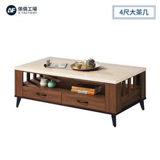 傢俱工場-喬伊 仿石紋下二抽淺胡桃4尺大茶几