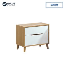 傢俱工場-肯詩特 床頭櫃