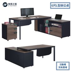 傢俱工場-巴德 6尺L型辦公桌