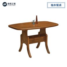 傢俱工場-小美式 柚木造型餐桌