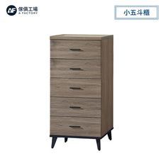 傢俱工場-芮茲 灰橡木小五斗櫃