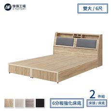 傢俱工場-新長島 日系強化款房間二件組 雙大6尺