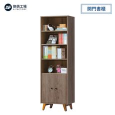 傢俱工場-艾倫 2尺開門書櫃