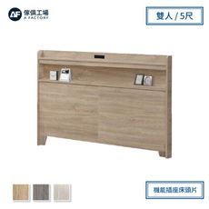 【熱銷爆款】傢俱工場-直樹 日系美型 機能插座床頭片/床頭 雙人5尺