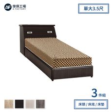 傢俱工場-簡約風 插座房間三件組(床頭+床底+床墊)-單大3.5尺