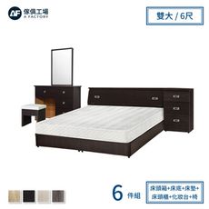 傢俱工場-小資型房間組六件(床頭+床底+床墊+床頭櫃+化妝台+椅)-雙大6尺