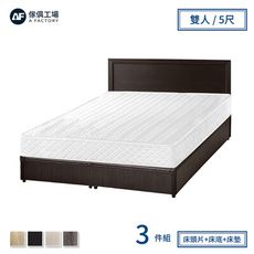 傢俱工場-小資型房間組三件(床片+床底+床墊)-雙人5尺