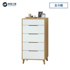 傢俱工場-肯斯特 烤白雙色2尺五斗櫃
