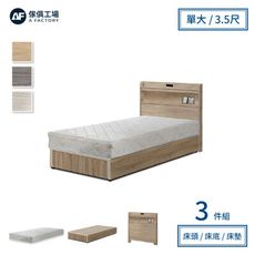 傢俱工場-直樹 日系美型 機能插座房間三件組 單大3.5尺