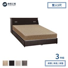 傢俱工場-簡約風 插座房間三件組(床頭+床底+床墊)-雙人5尺