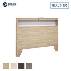 【熱銷爆款】傢俱工場-山田 LED燈光插座USB床頭片 單大3.5尺