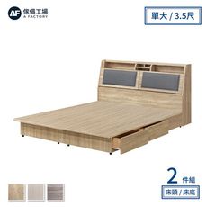 傢俱工場-新長島 日系收納款房間二件組 單大3.5尺
