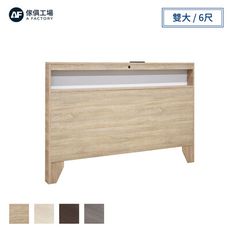 【熱銷爆款】傢俱工場-山田 LED燈光插座USB床頭片 雙大6尺